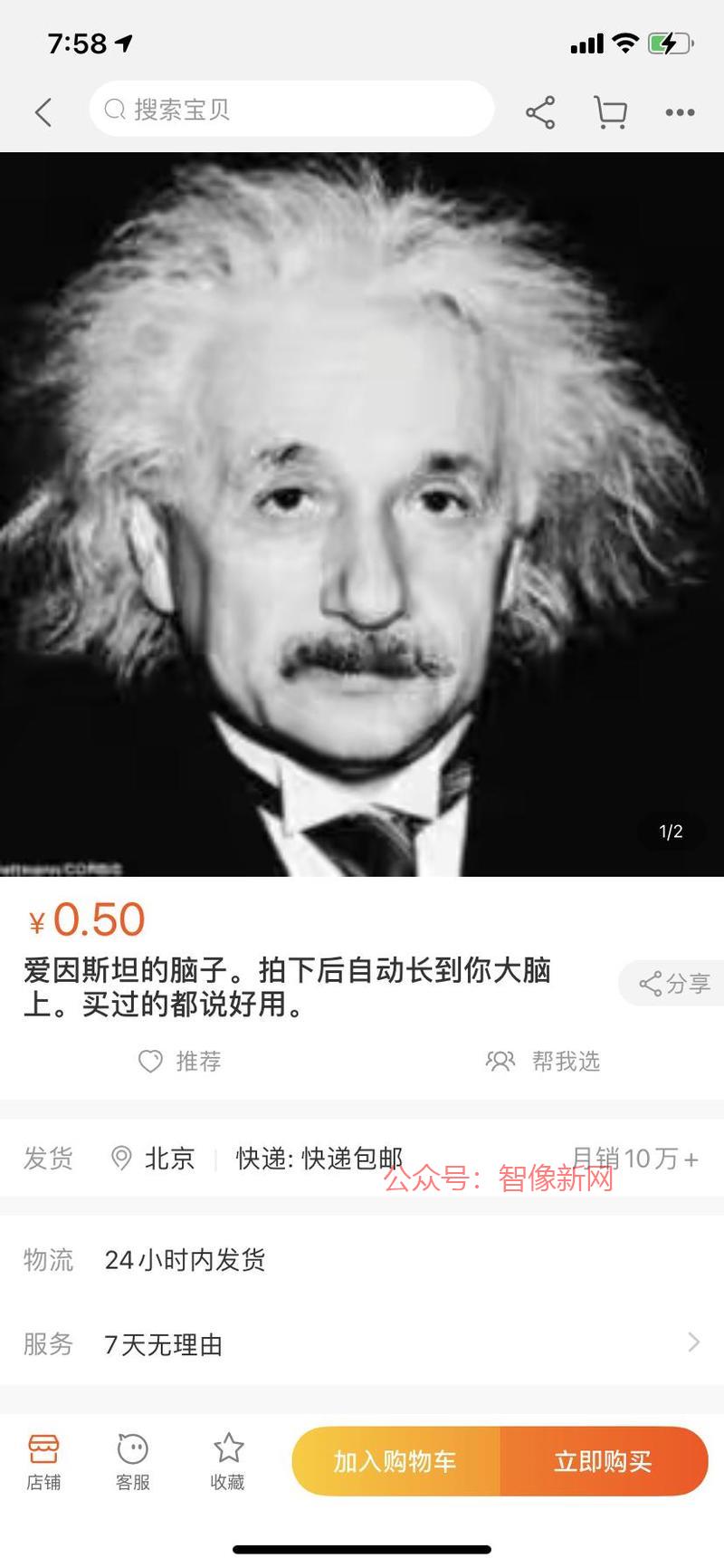 这都有人拍？还月销10…#情报-搞钱情报论坛-网创交流-智像新网